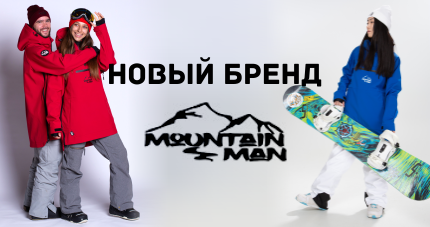 MountainMan