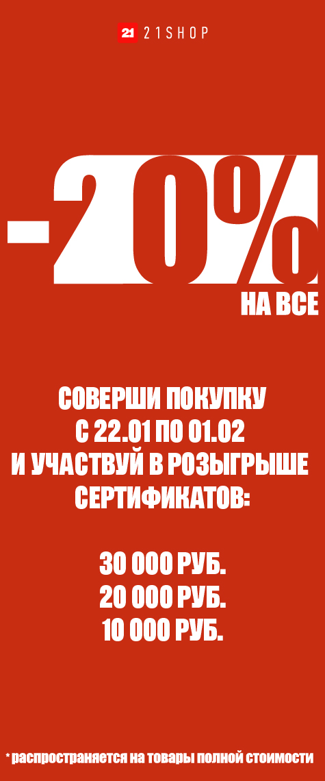 -20%