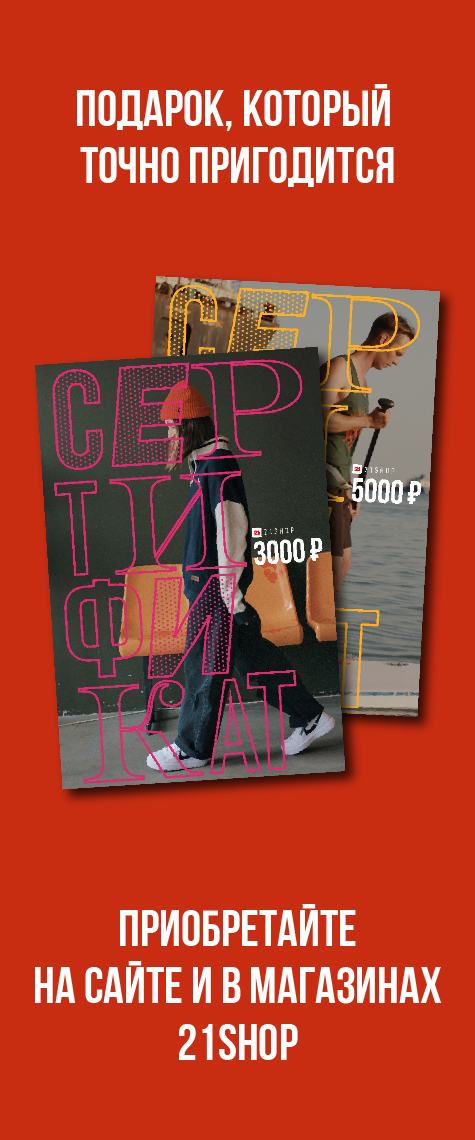 ПОДАРОЧНЫЕ СЕРТИФИКАТЫ 