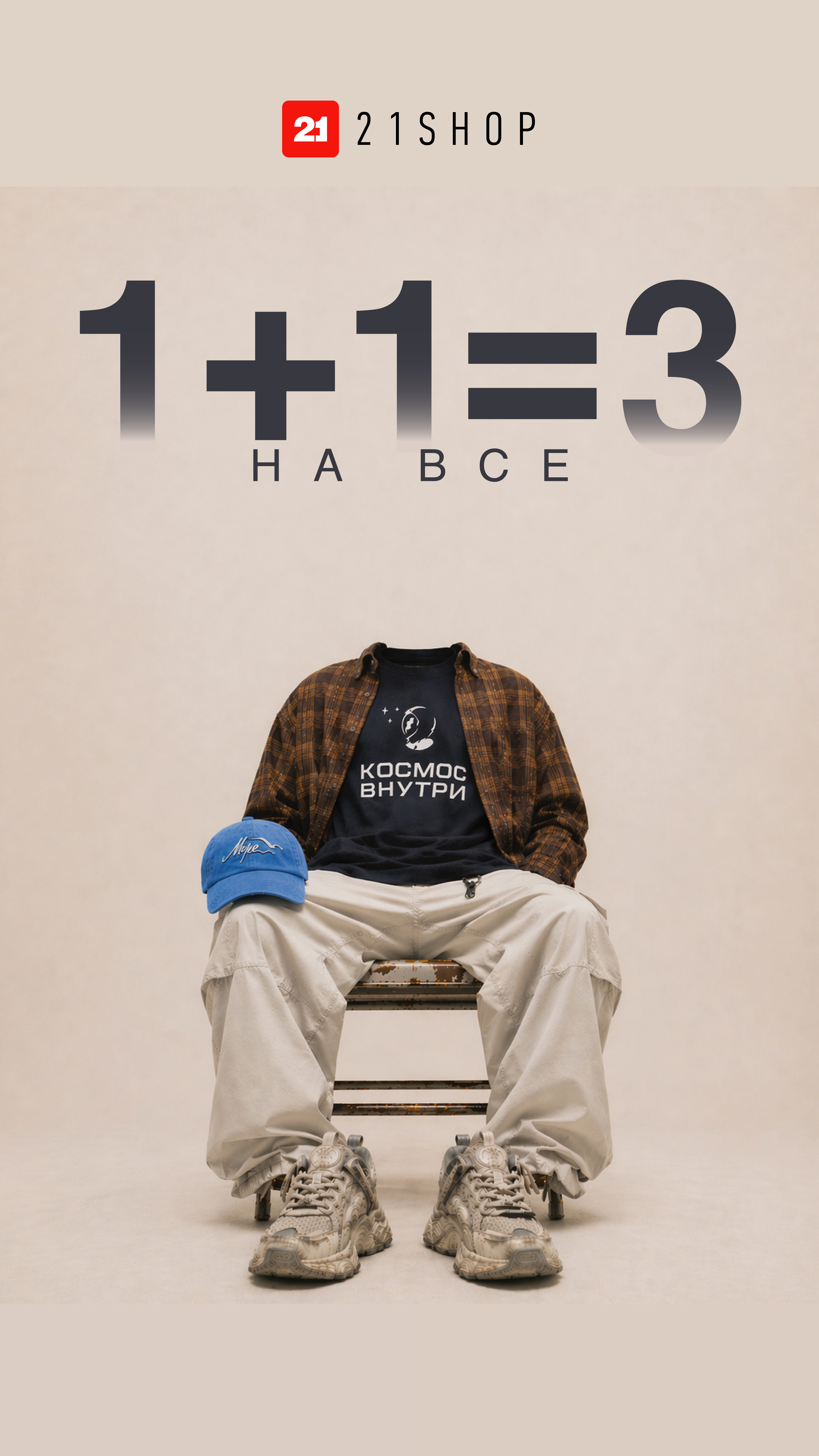 1+1