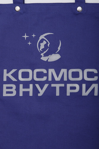 Сумка-шопер ASTRONAUTICS1961 Космос Внутри Синий/Серебро фото 7