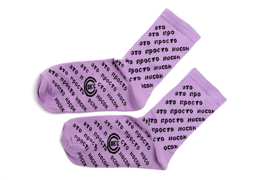 Носки СОК'С Просто Носок Фиолетовый фото 6