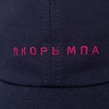 Кепка ЯКОРЬ МПА Дозорный '22 темно-фиолетовый рипстоп Фиолетовый фото 3