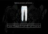 Мужские брюки с карманами MAORI INDUSTRIAL BJ320 Кэмэл фото 3