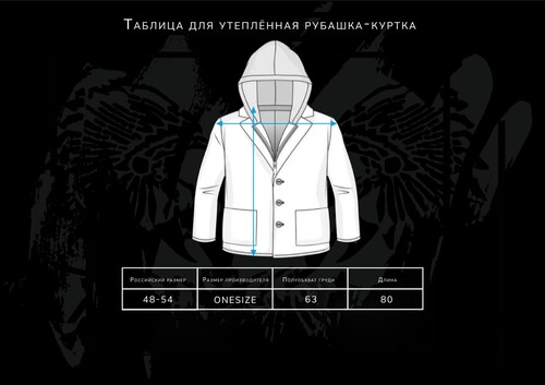 Рубашка-куртка утеплённая с двойным рукавом и капюшоном из футера с вышивкой MAORI INDUSTRIAL 322 Черный фото 8