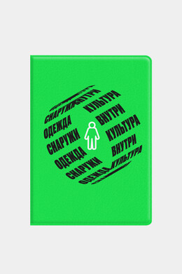 Обложка для паспорта CULT Культура внутри - одежда снаружи CULT263 Зеленый фото