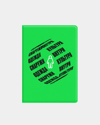 Обложка для паспорта CULT Культура внутри - одежда снаружи CULT263 Зеленый фото 3