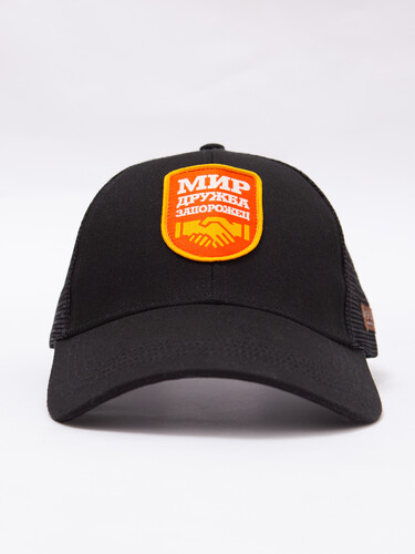 Бейсболка ЗАПОРОЖЕЦ Mir I Druzhba Trucker Black фото 15