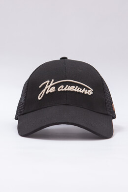 Бейсболка ЗАПОРОЖЕЦ Ne Smeshno Trucker Black фото