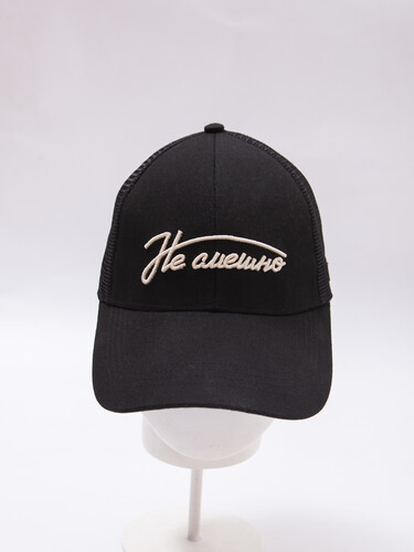 Бейсболка ЗАПОРОЖЕЦ Ne Smeshno Trucker Black фото 16