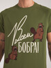 Футболка ЗАПОРОЖЕЦ Vsem Bobra Khaki фото 4