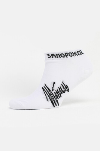 Носки ЗАПОРОЖЕЦ Штиль каллиграфия короткие Белый фото 10
