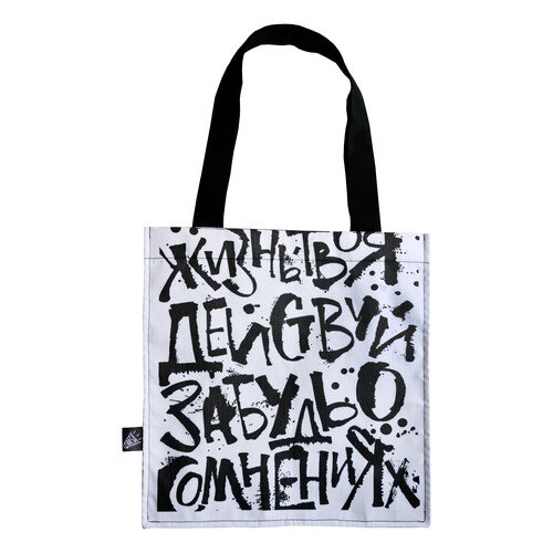 Шопер ФРАЗА "Действуй" Белый фото 4