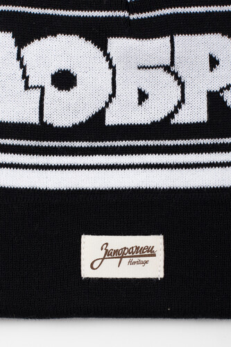 Шапка ЗАПОРОЖЕЦ Dobro Mult Pumpon/Добро Мульт Помпон Black фото 9