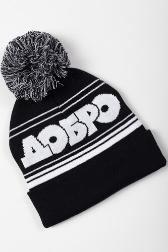 Шапка ЗАПОРОЖЕЦ Dobro Mult Pumpon/Добро Мульт Помпон Black фото 8