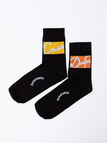 Носки ЗАПОРОЖЕЦ Сила Добро Черный фото 5