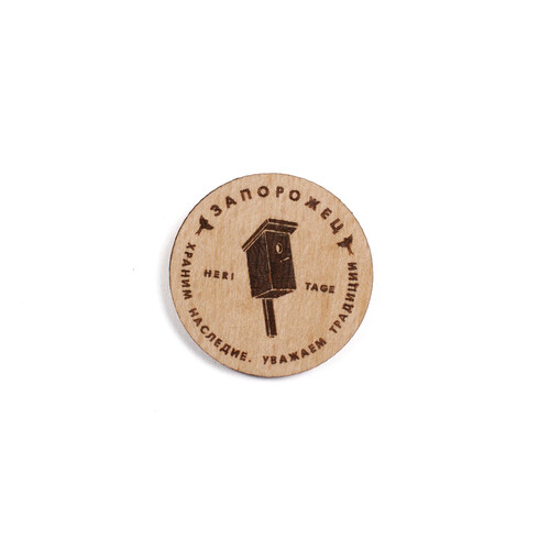 Значок ЗАПОРОЖЕЦ х WAF-WAF Скворечник фото 3