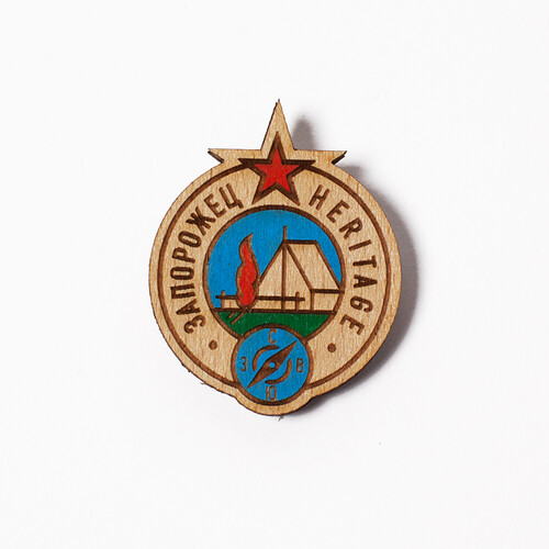 Значок ЗАПОРОЖЕЦ х WAF-WAF Костер фото 3