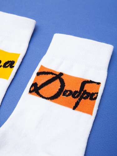 Носки ЗАПОРОЖЕЦ Сила Добро Белый фото 10