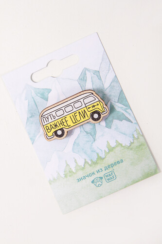 Значок деревянный WAF-WAF Путь важнее (Желтый/Белый) фото 5