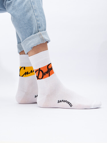 Носки ЗАПОРОЖЕЦ Сила Добро Белый фото 17