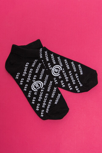 Носки СОК'С Просто Носок короткие Черный фото 4