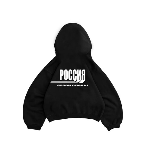 Худи СЕЗОН СЛАВЫ No Distress Черный фото 4
