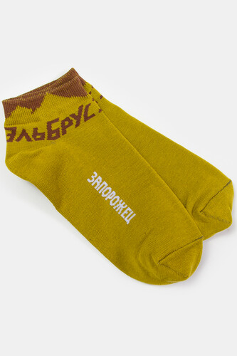 Носки ЗАПОРОЖЕЦ Эльбрус короткие Горчичный фото 4