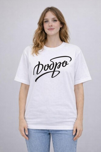 Футболка ЗАПОРОЖЕЦ Добро Белый фото 4