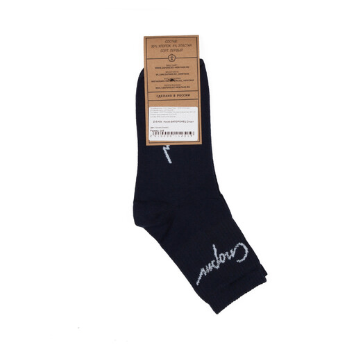 Носки ЗАПОРОЖЕЦ Спорт Синий фото 8