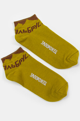Носки ЗАПОРОЖЕЦ Эльбрус короткие Горчичный фото 5