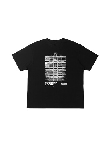 Футболка РУССКАЯ ТОСКА Панелька Черный фото 4