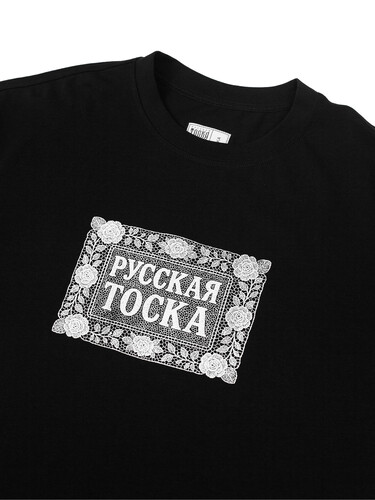 Футболка РУССКАЯ ТОСКА Кружево Черный фото 4