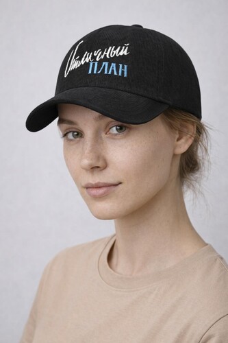 Бейсболка ЗАПОРОЖЕЦ Отличный План Черный фото 6