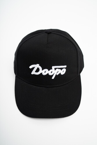 Бейсболка ЗАПОРОЖЕЦ Dobro Black фото 5