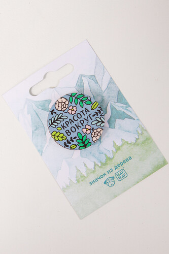 Значок деревянный WAF-WAF Красота вокруг (Бирюзовый/Персиковый/Зеленый) фото 5