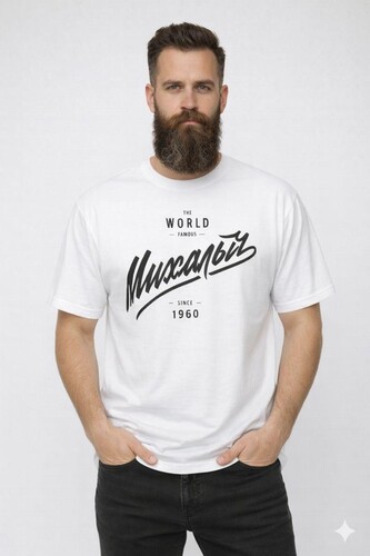 Футболка ЗАПОРОЖЕЦ Михалыч Белый фото 6