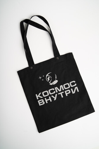 Сумка-шопер ASTRONAUTICS1961 Космос Внутри Черный/Серебро фото 5