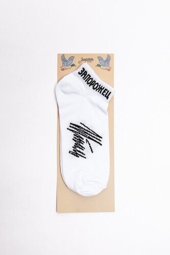Носки ЗАПОРОЖЕЦ Штиль каллиграфия короткие Белый фото 7