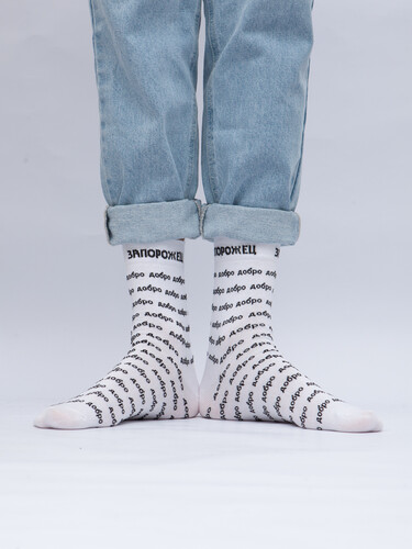 Носки ЗАПОРОЖЕЦ Добро мини Белый фото 11
