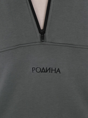 Олимпийка на короткой молнии РОДИНА Оверсайз (мужская) Gastore Gray фото 7