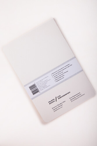 Блокнот FALAFEL BOOKS A5 Madhouse фото 5