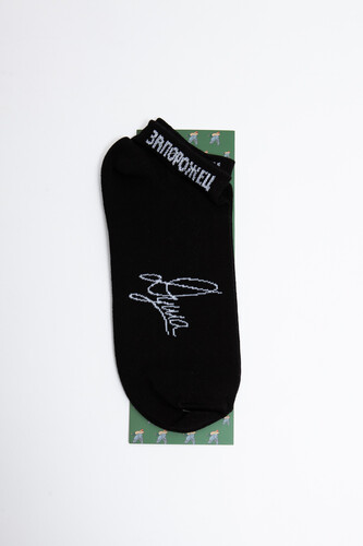 Носки ЗАПОРОЖЕЦ Душа каллиграфия короткие Черный фото 9