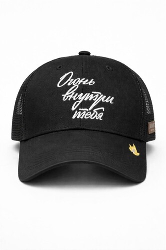 Бейсболка ЗАПОРОЖЕЦ Огонь Внутри Тебя Черный фото 4