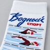 Носки ЗАПОРОЖЕЦ Водный Спорт Белый фото 2