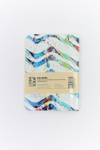 Блокнот FALAFEL BOOKS A6 Crinkle-crankle фото 4