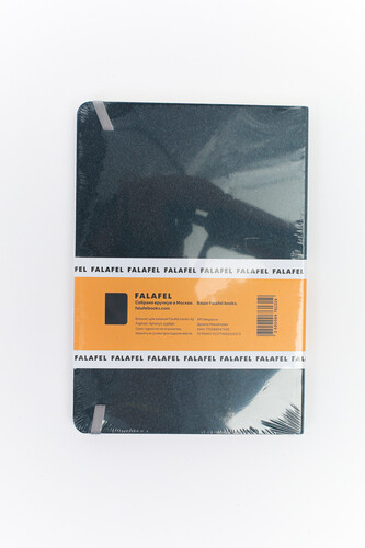 Блокнот для записей FALAFEL BOOKS A5BL Asphalt фото 4