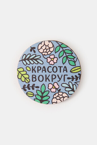 Значок деревянный WAF-WAF Красота вокруг (Бирюзовый/Персиковый/Зеленый) фото 4
