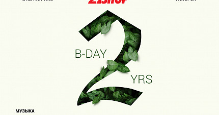 День рождения 21-Shop в трк Галерея