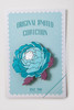 Значок COREYAGI Фрукты Цветок Пион (Синий) ЦВ-ПИ03 фото 2